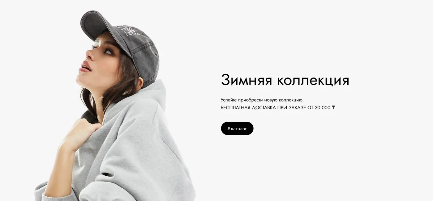 Зимняя коллекция image